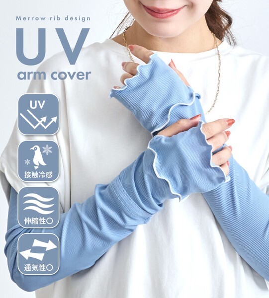 🌸 【日本超人氣！春夏必備の防曬穿搭神物☀️】 🌸防 UV 手袖 $129/1 $199/2