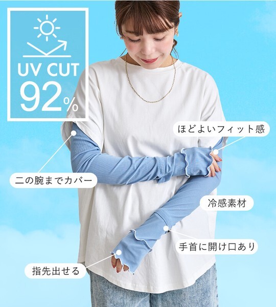 🌸 【日本超人氣！春夏必備の防曬穿搭神物☀️】 🌸防 UV 手袖 $129/1 $199/2