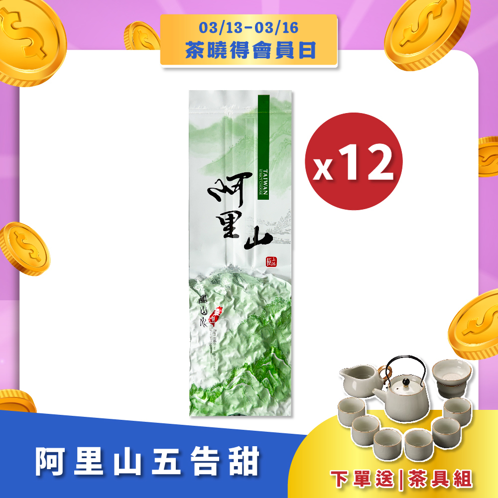 【會員日限定】阿里山五告甜烏龍茶（3斤）