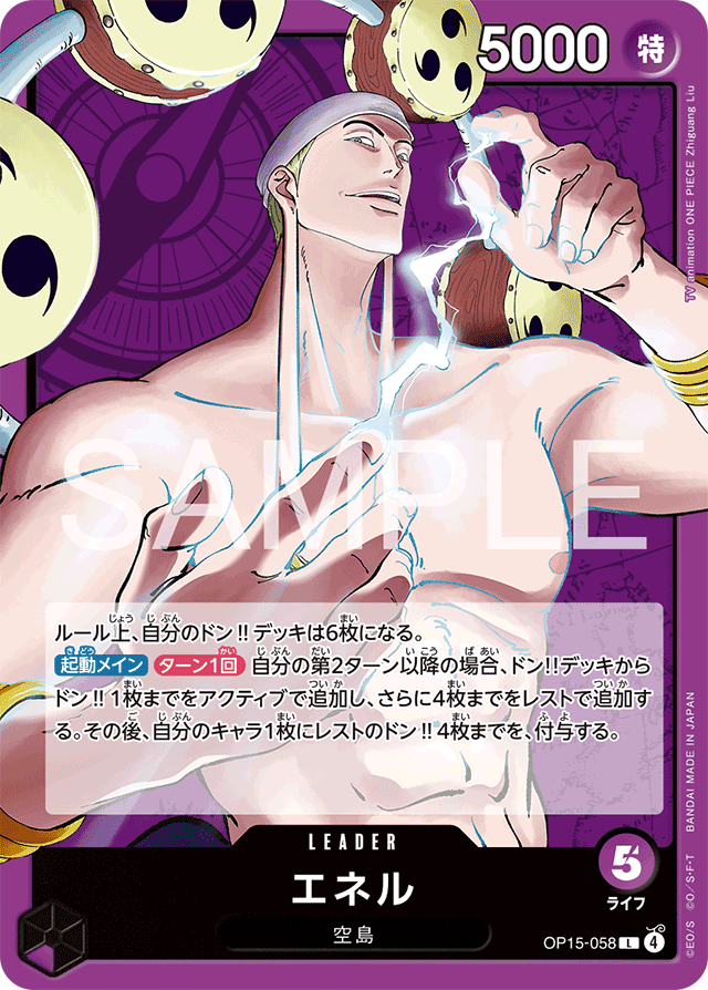 One Piece Card Game: Deck - Purple - Enel