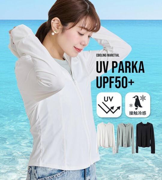 日本預訂🌸 【夏日防曬救星☀️ 一秒降溫！日系 UPF50+ 涼感防曬連帽外套】 🌸