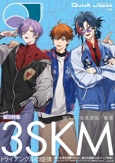 「Nijisanji_hk」「彩虹社代購」Quick Japan X にじさんじ (4月號~183)