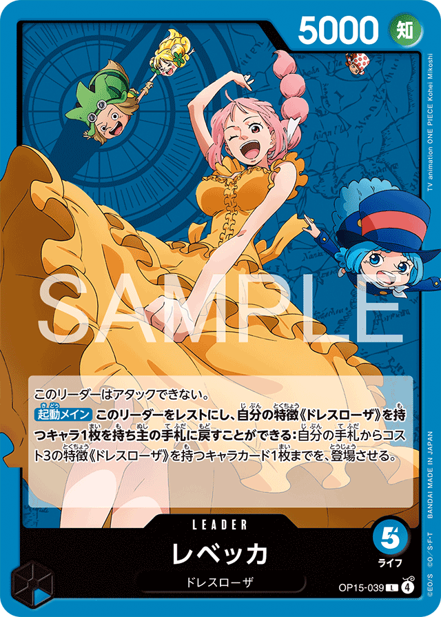 One Piece Card Game: Deck - Blue - Rebecca