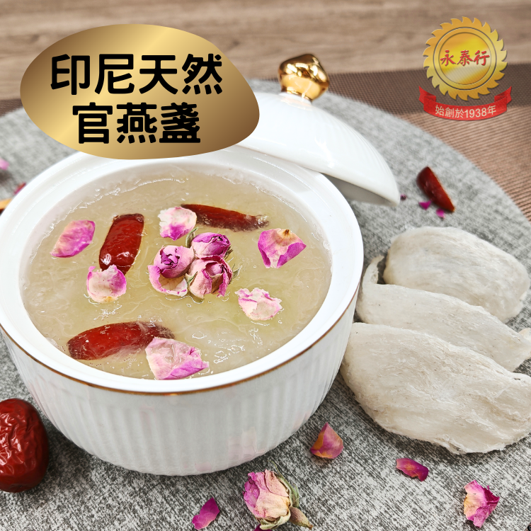 印尼天然官燕盞 (100克/盒)