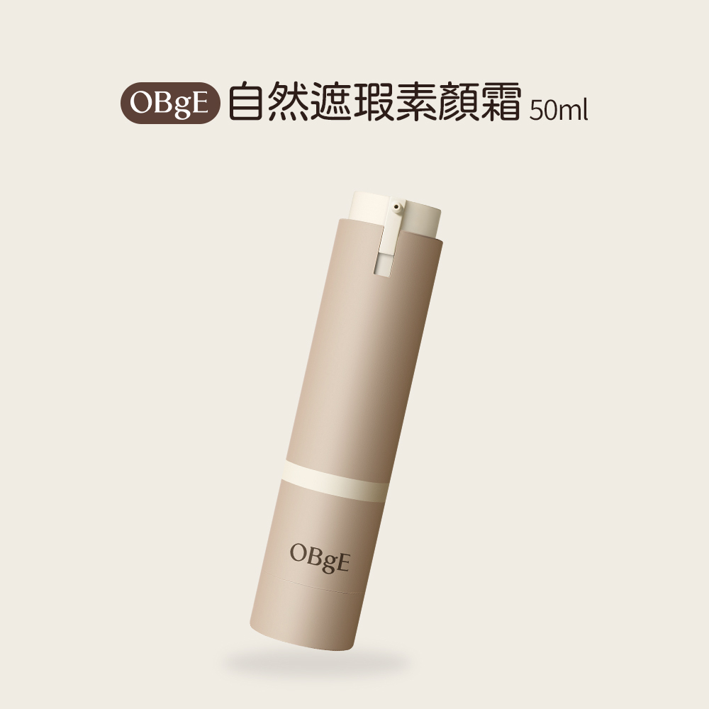 OBgE｜自然遮瑕素顏霜 50g