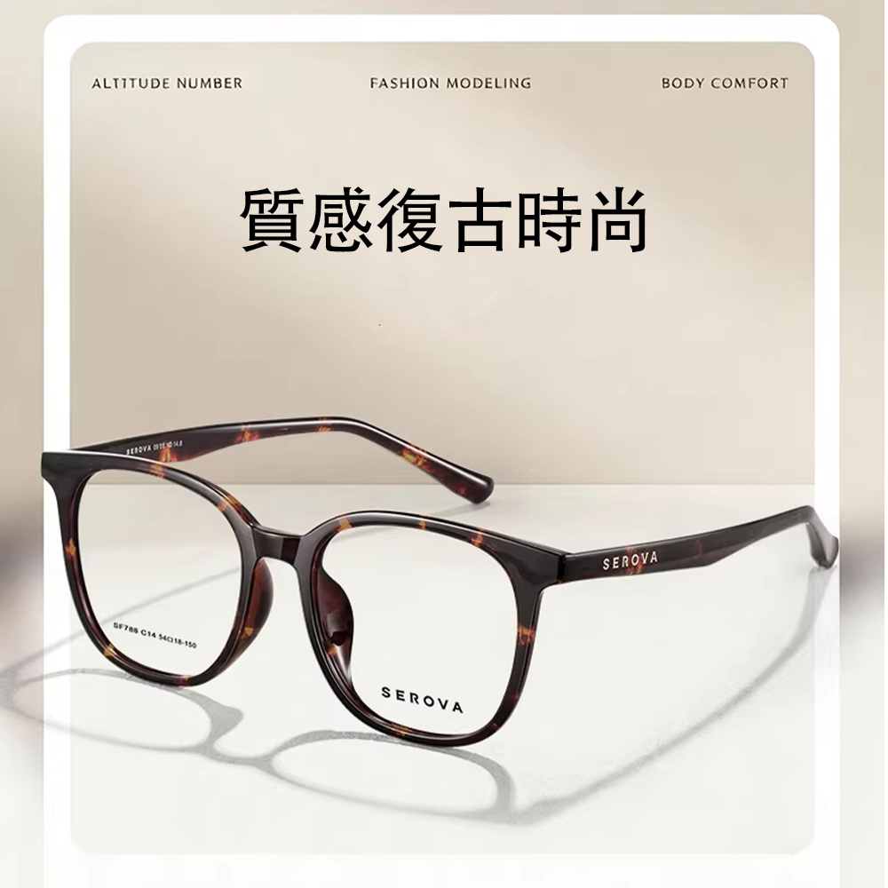 【SEROVA】SF788 C16 方框光學眼鏡♣