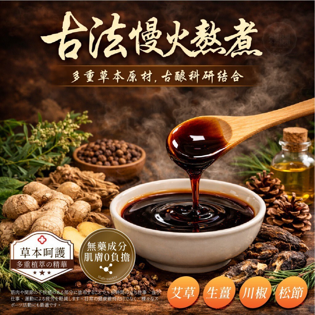 いたや博士®️獨家漢方草本萬用溫灸貼 14貼袋