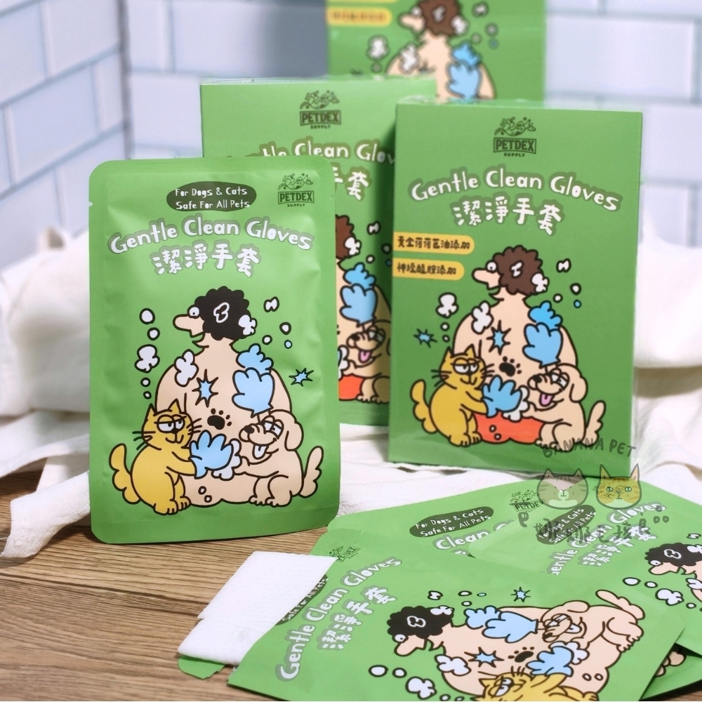 PETDEX 派斯生活｜寵物清潔手套 純天然潔淨手套 犬貓手套 乾洗澡首選 (派庫廚房姊妹品)