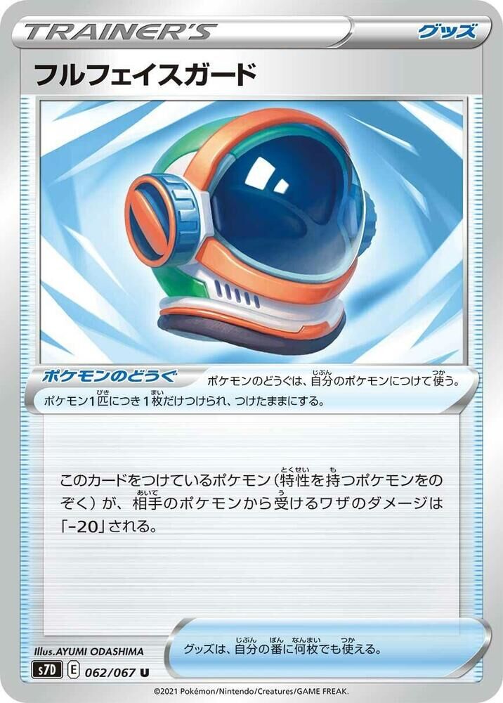 POKEMON JAPANESE S7D 062/067 U