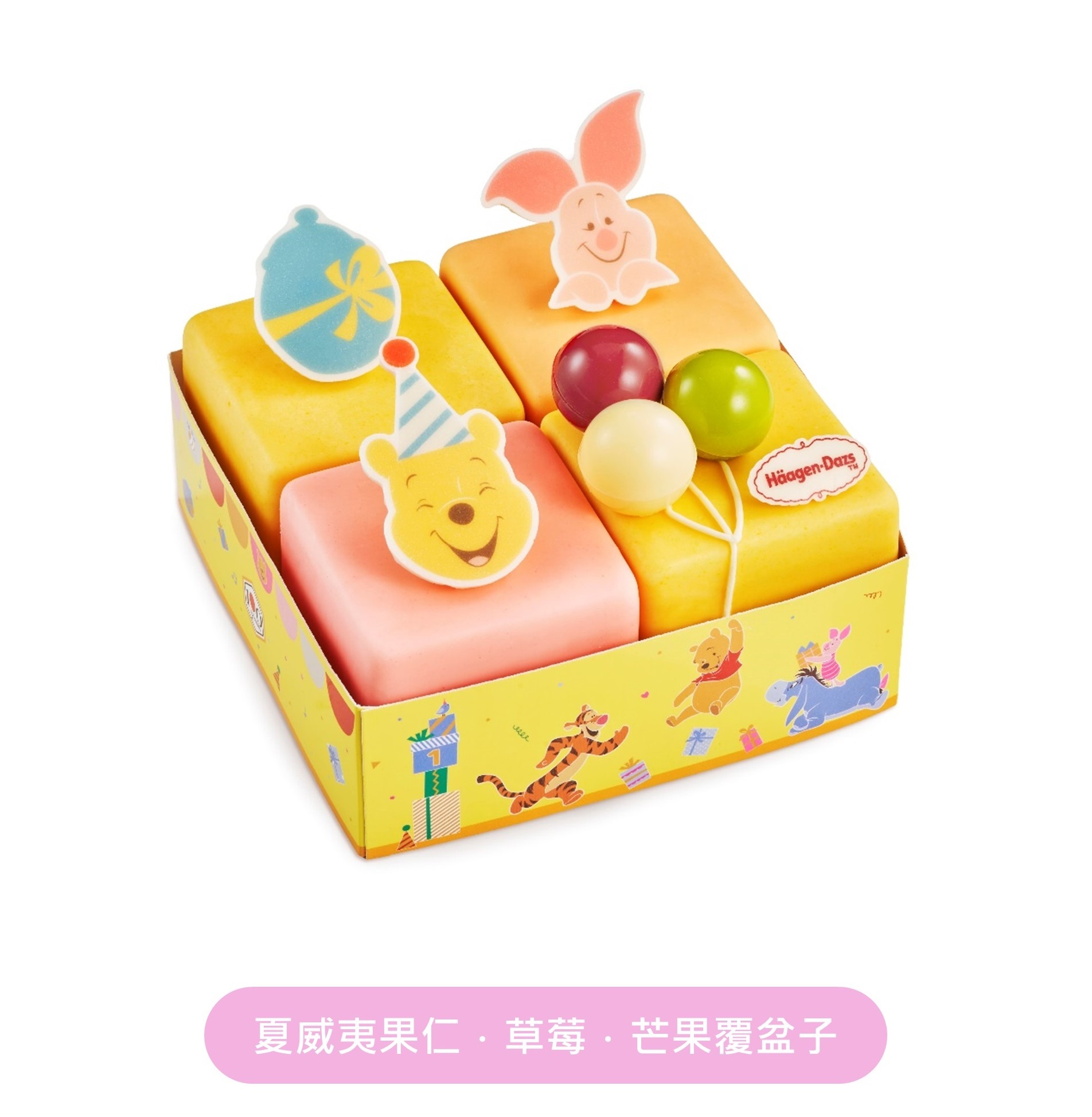 小熊維尼氣球盛宴 - 維尼小豬同樂冰淇淋蛋糕