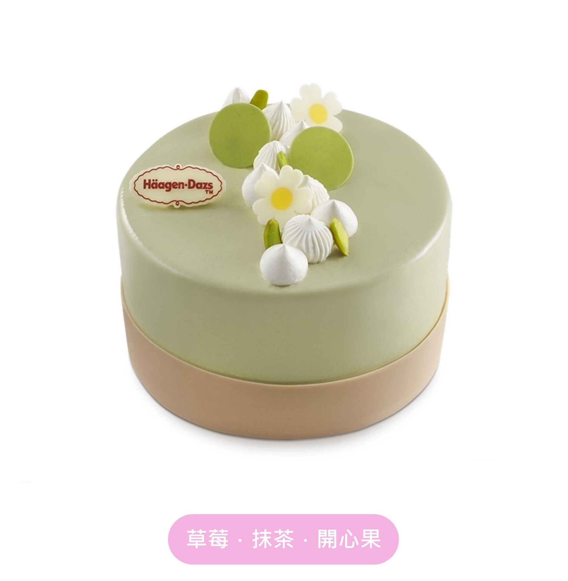 開心綠意冰淇淋蛋糕