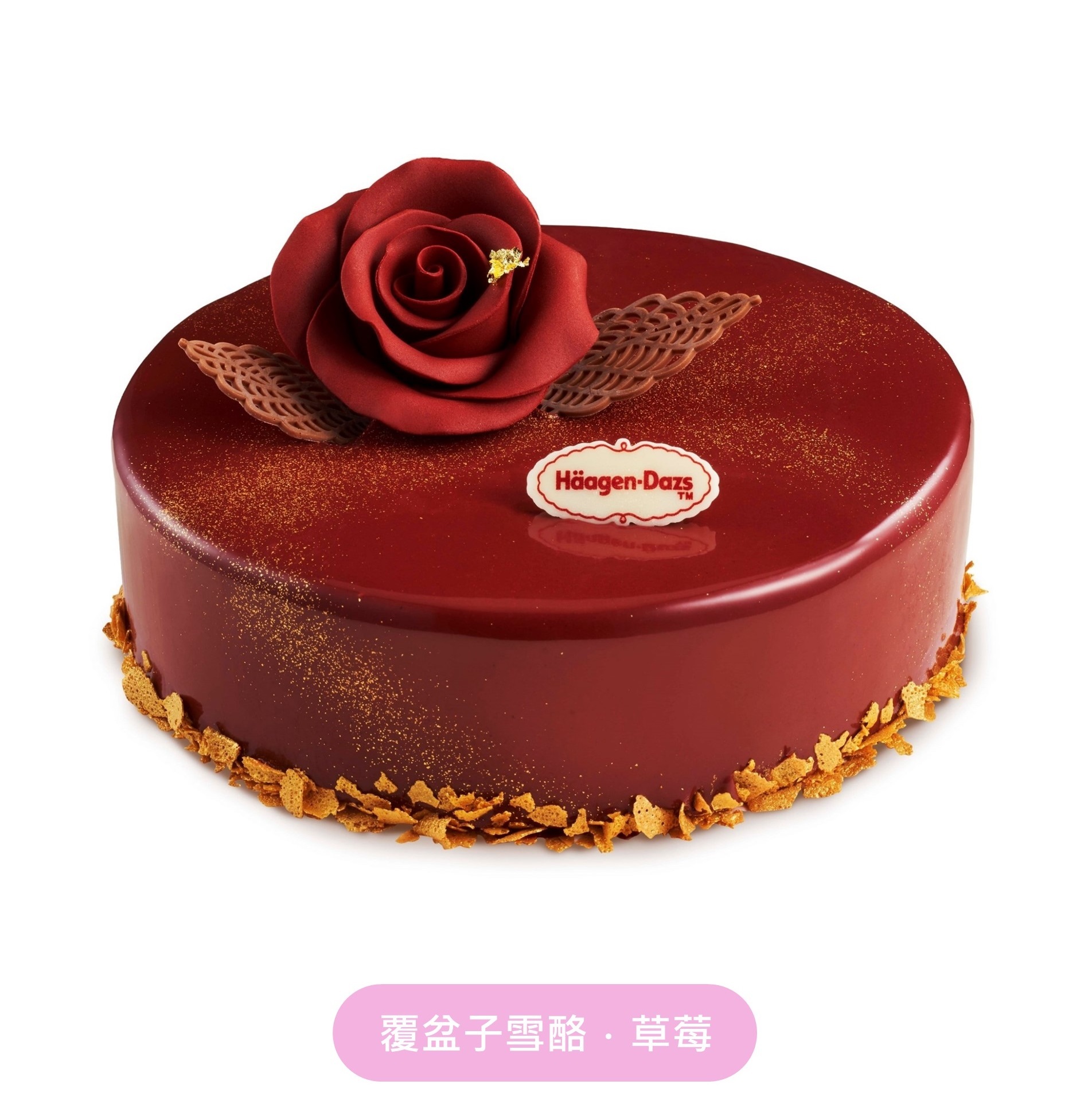 瑰蜜香頌冰淇淋蛋糕