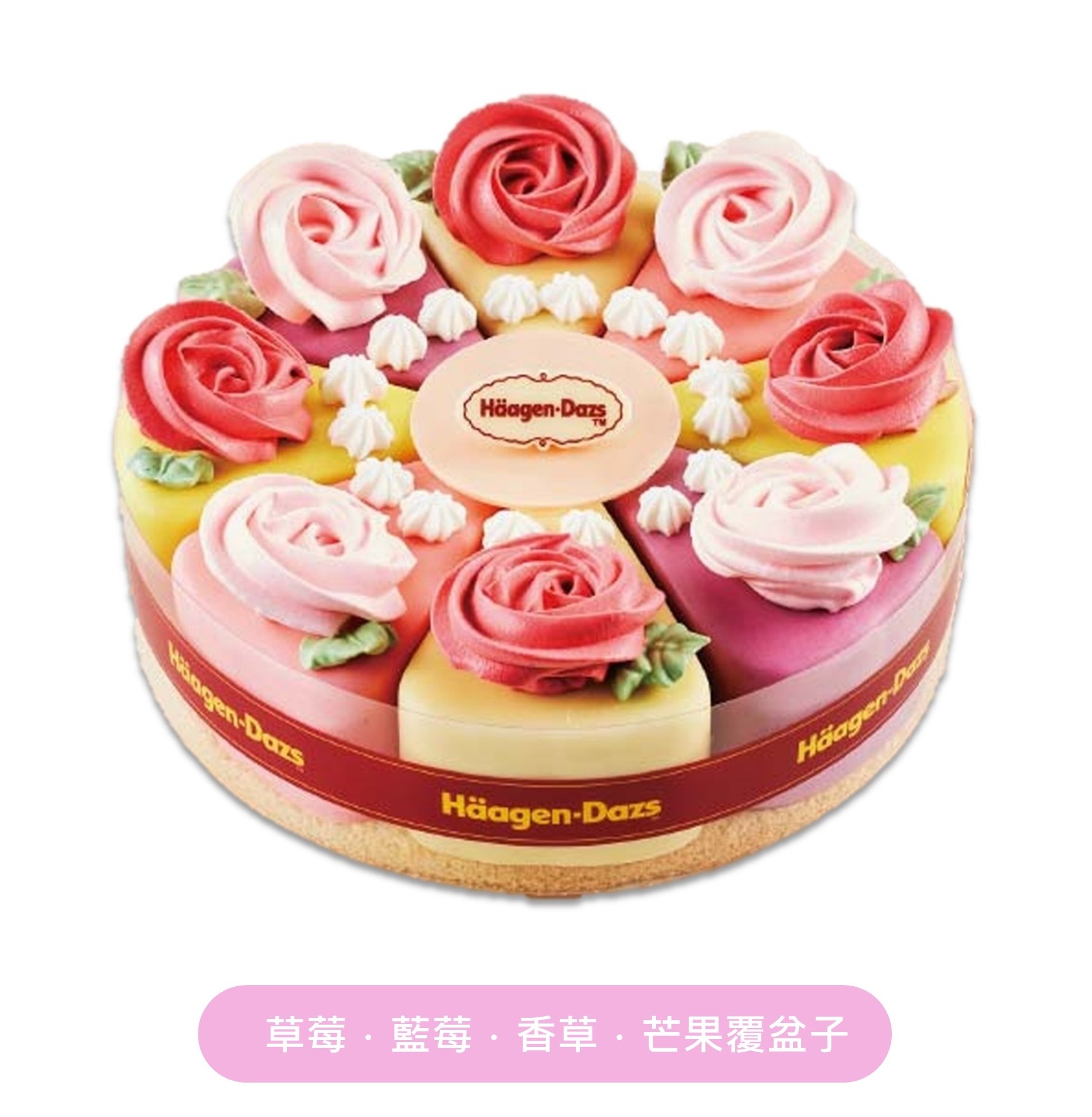 花開幸福冰淇淋蛋糕