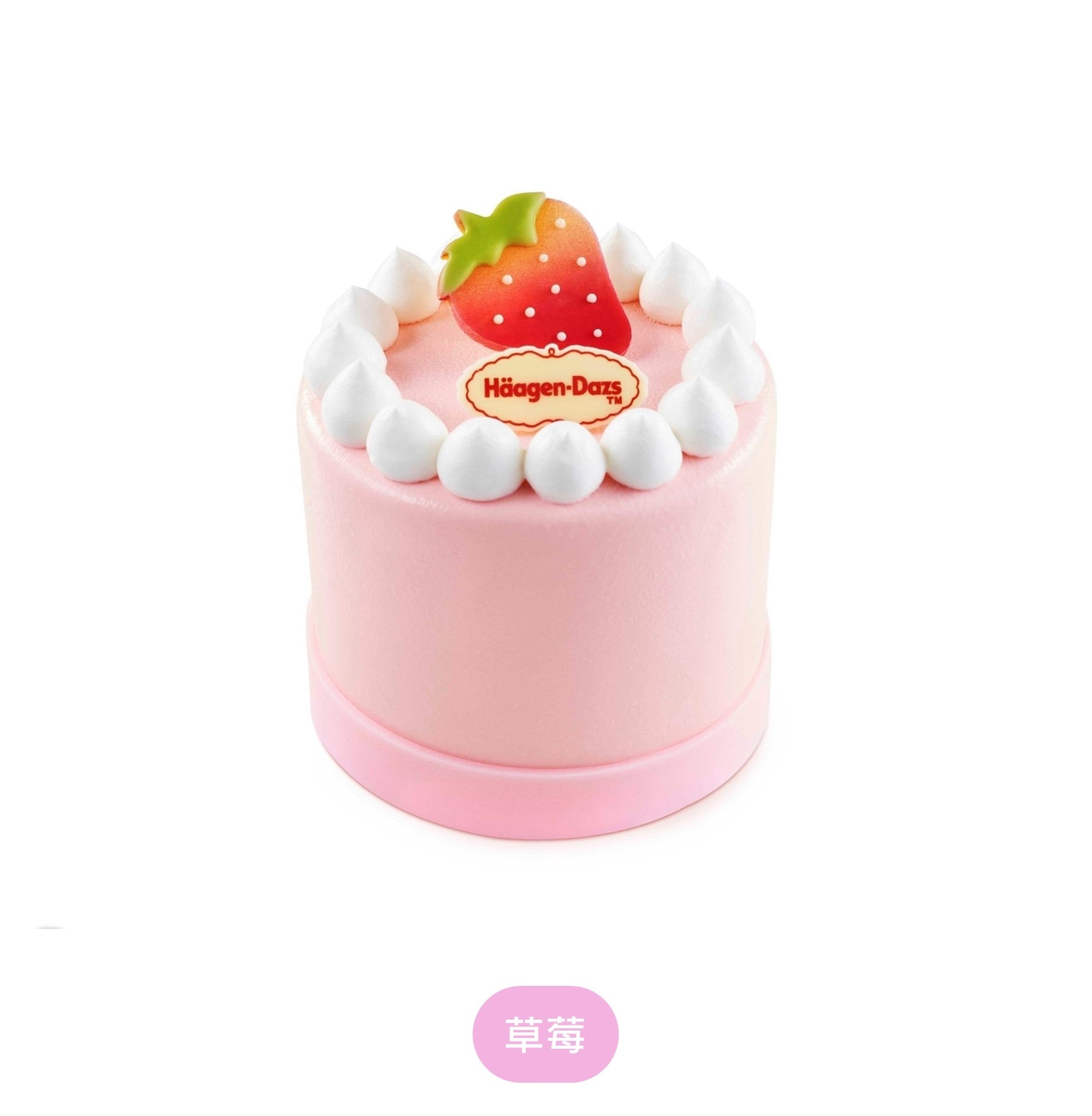 草莓歡心冰淇淋蛋糕