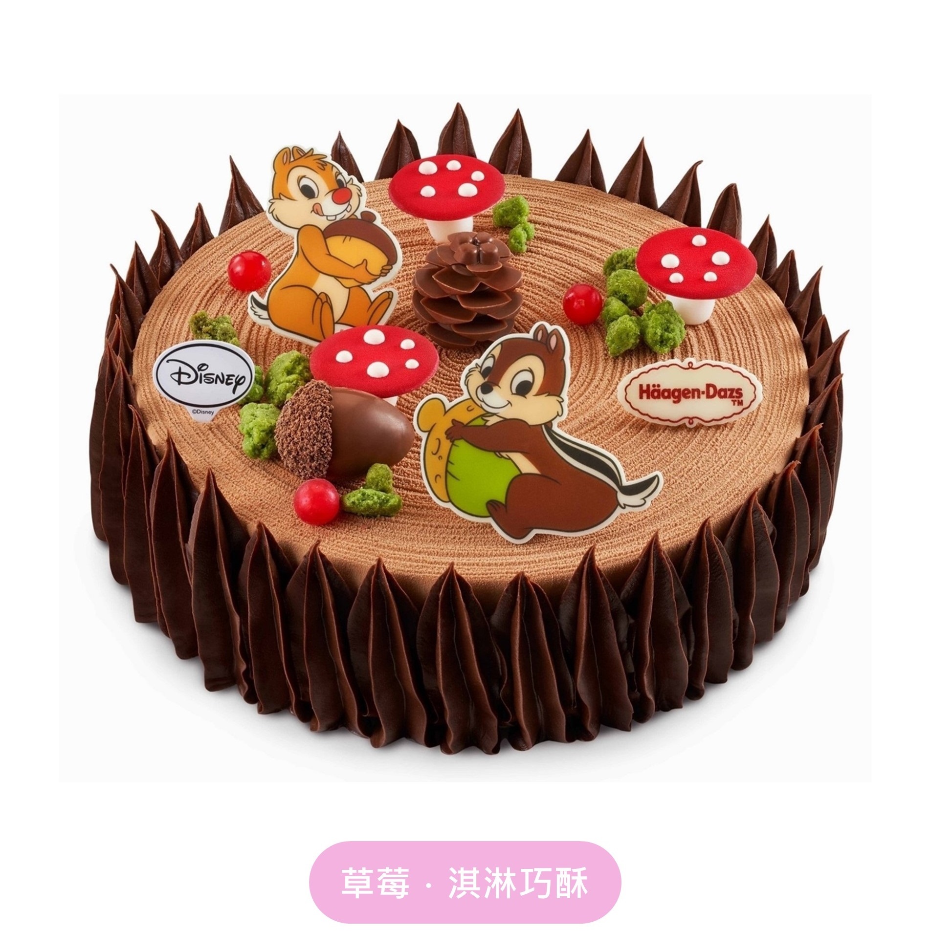 奇奇蒂蒂森林冰淇淋蛋糕