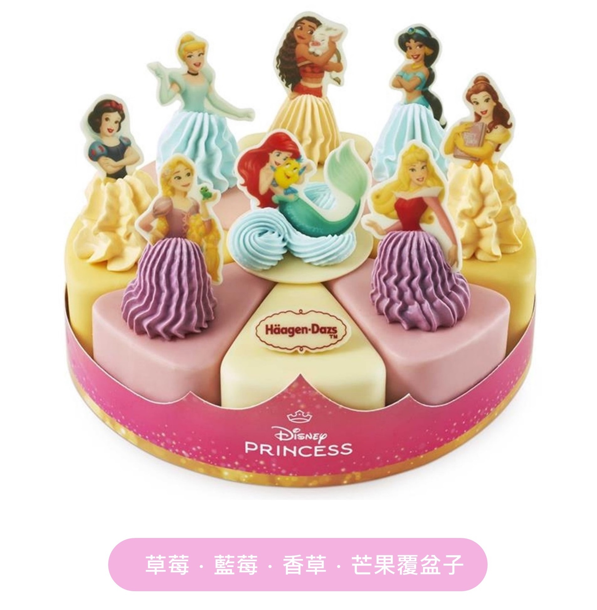 公主皇冠冰淇淋蛋糕