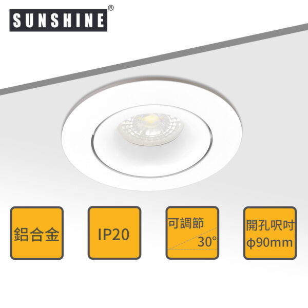 圓形嵌入式筒燈燈具 [開窿直徑: 90mm] (不連GU10燈膽及燈腳) FDAF-C1