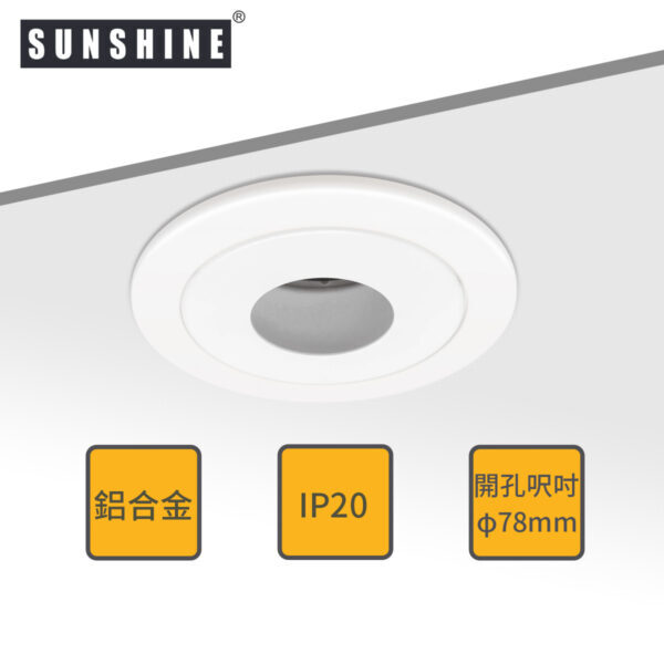 圓形嵌入式筒燈燈具 [開窿直徑: 78mm] (不連GU10燈膽及燈腳) FDNB-C1