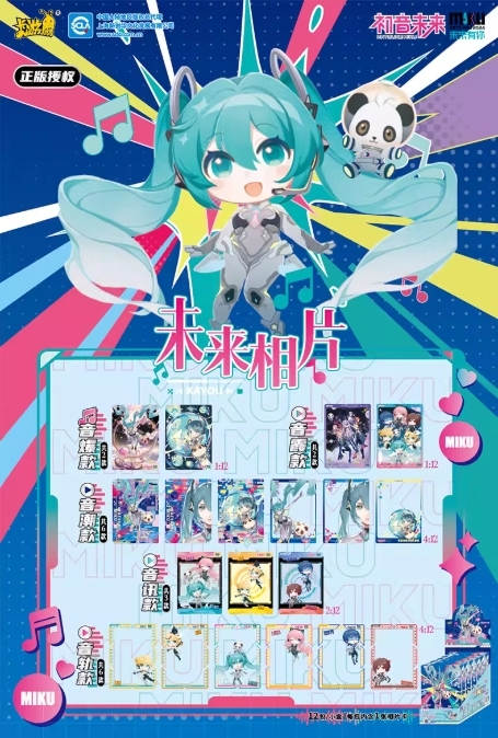 【初音未來】未來有你2024演唱會相片卡盲袋-卿音版