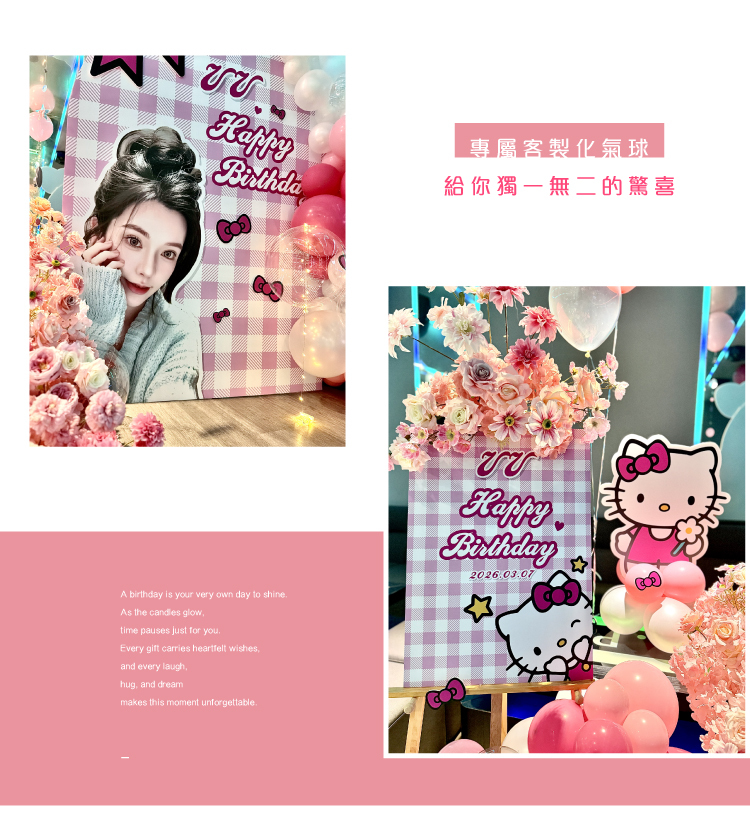 【私人招待所】林園．KITTY主題