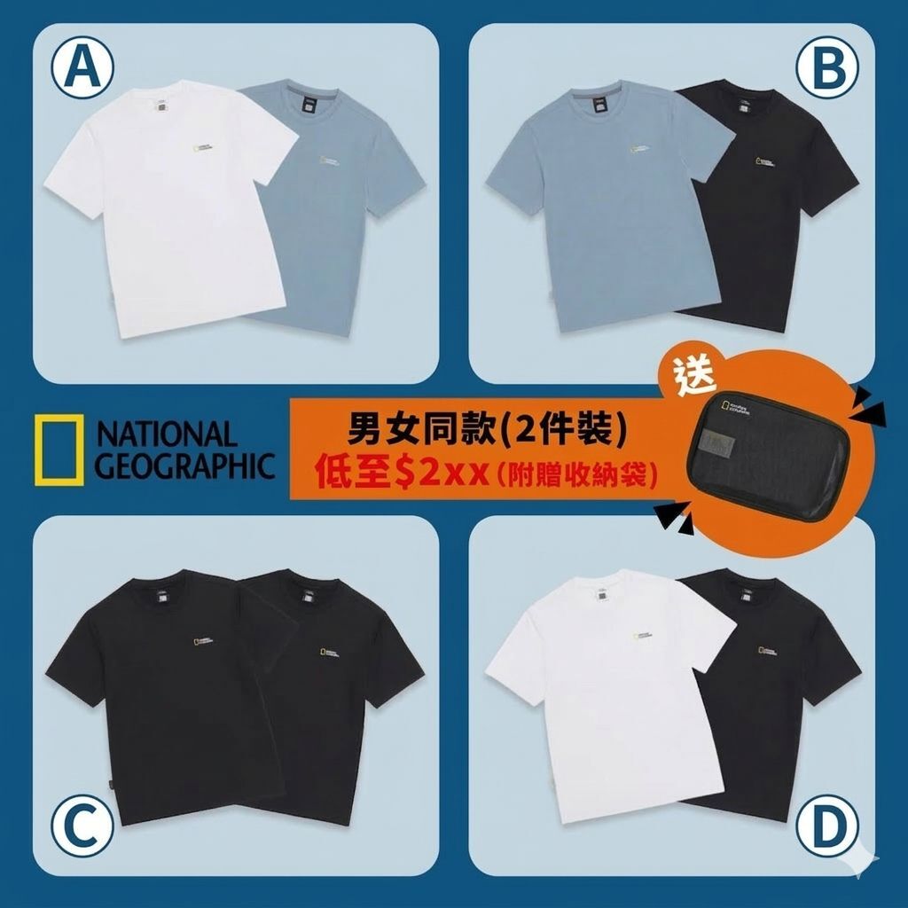 【預購】KM0805198 National Geographic 男女同款短袖上衣 (2件裝) (附送小包) (N255UPA010)