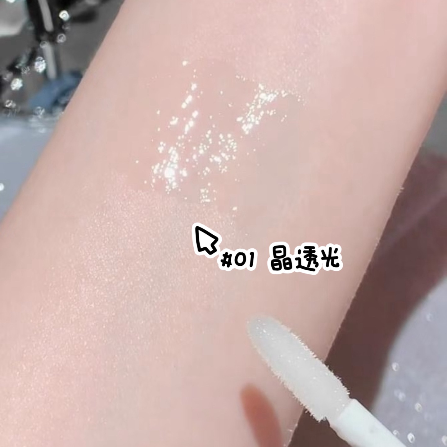 GIORGIO ARMANI 訂製奢光潤唇蜜 3.5ml #01 晶透光