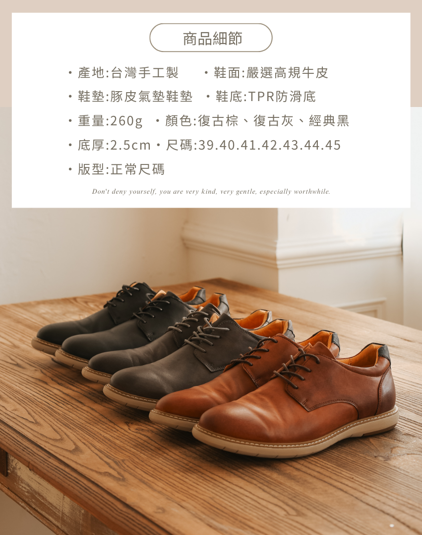 Sanly Joy 布萊恩紳士鞋 商品規格 台灣手工製牛皮男鞋