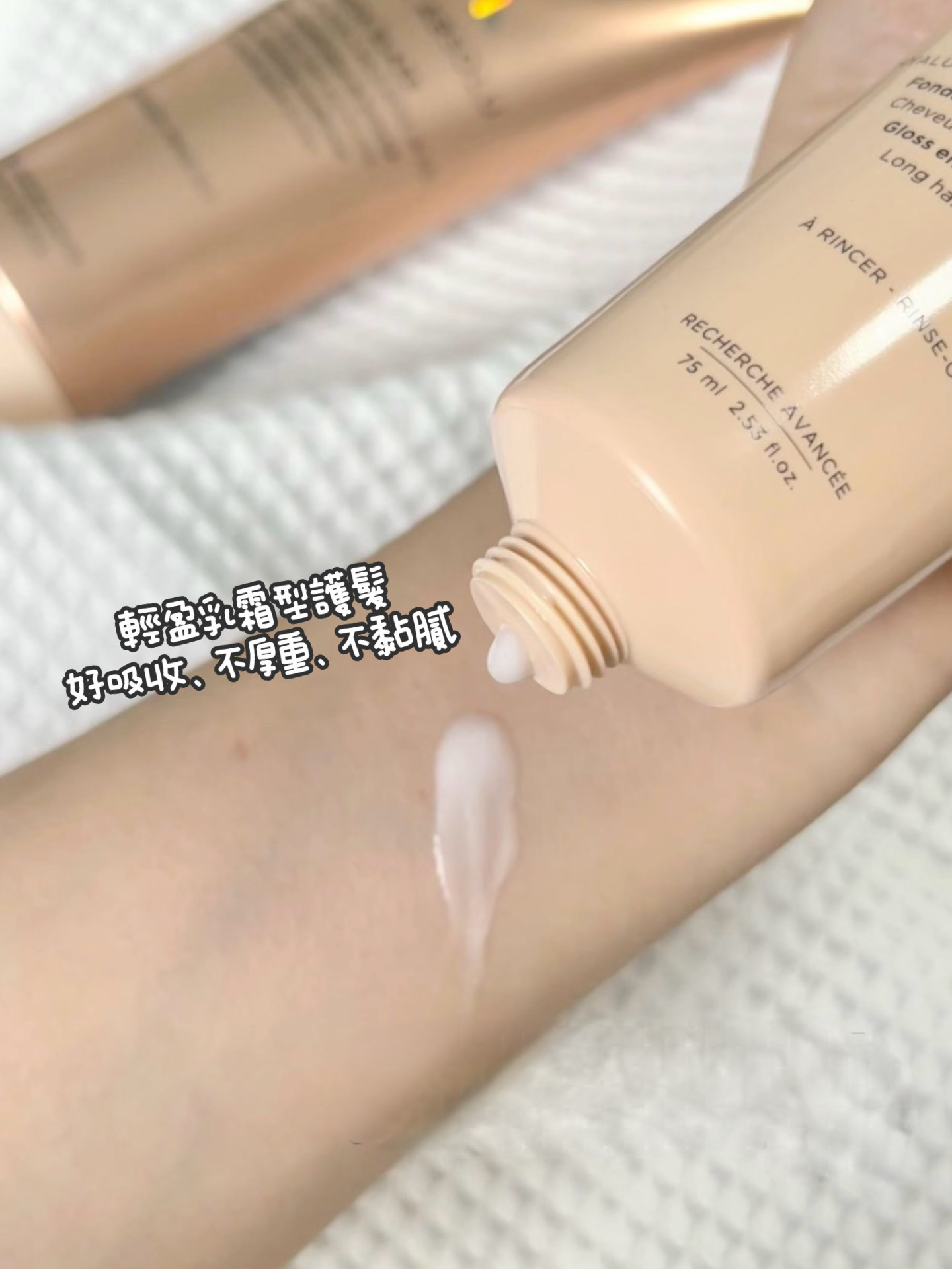 Kerastase 卡詩釉光香頌護髮乳 75ml