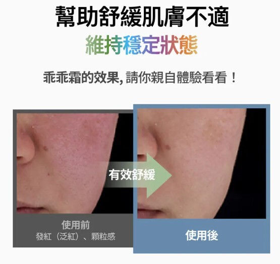 MEDITHERAPY 藍色積雪草修護乖乖霜 100ml