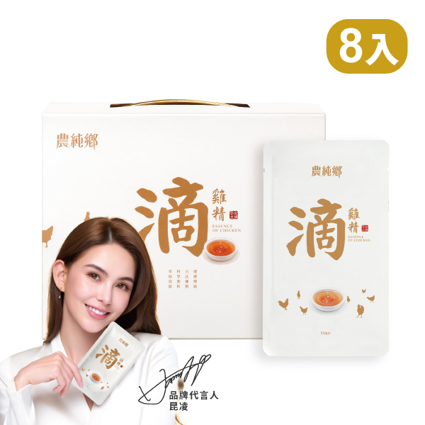 原味滴雞精8入禮盒