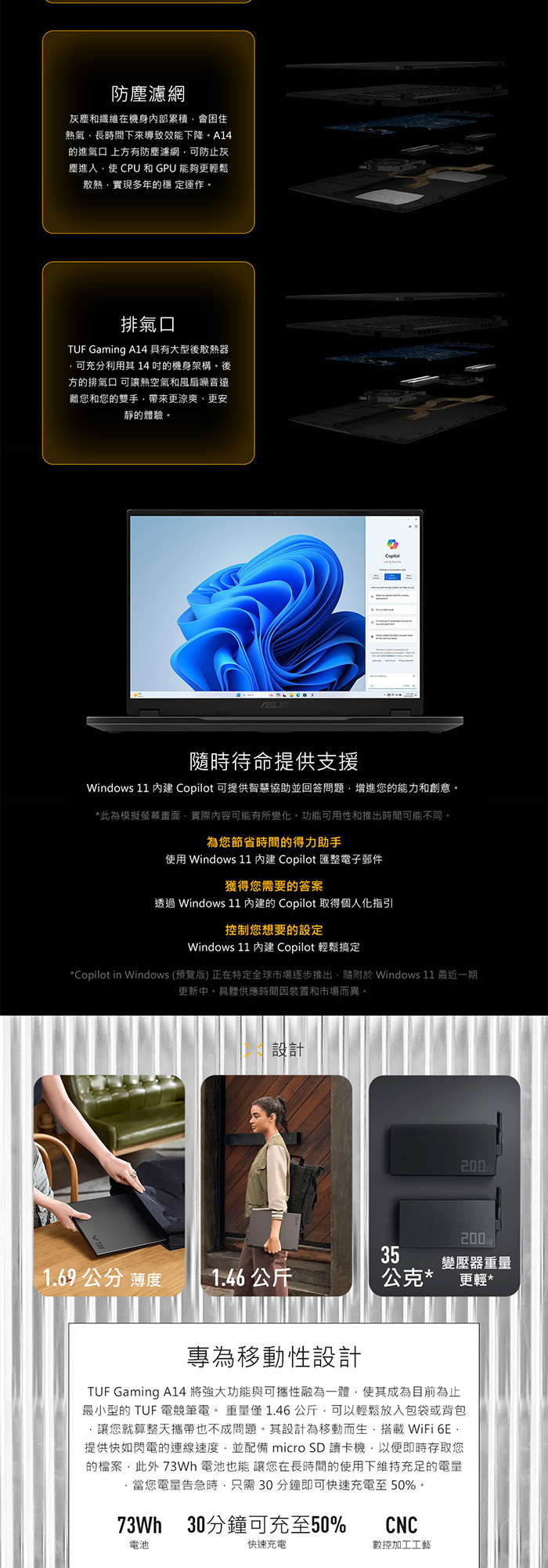 FA401GM-0031C465H內建Copilot