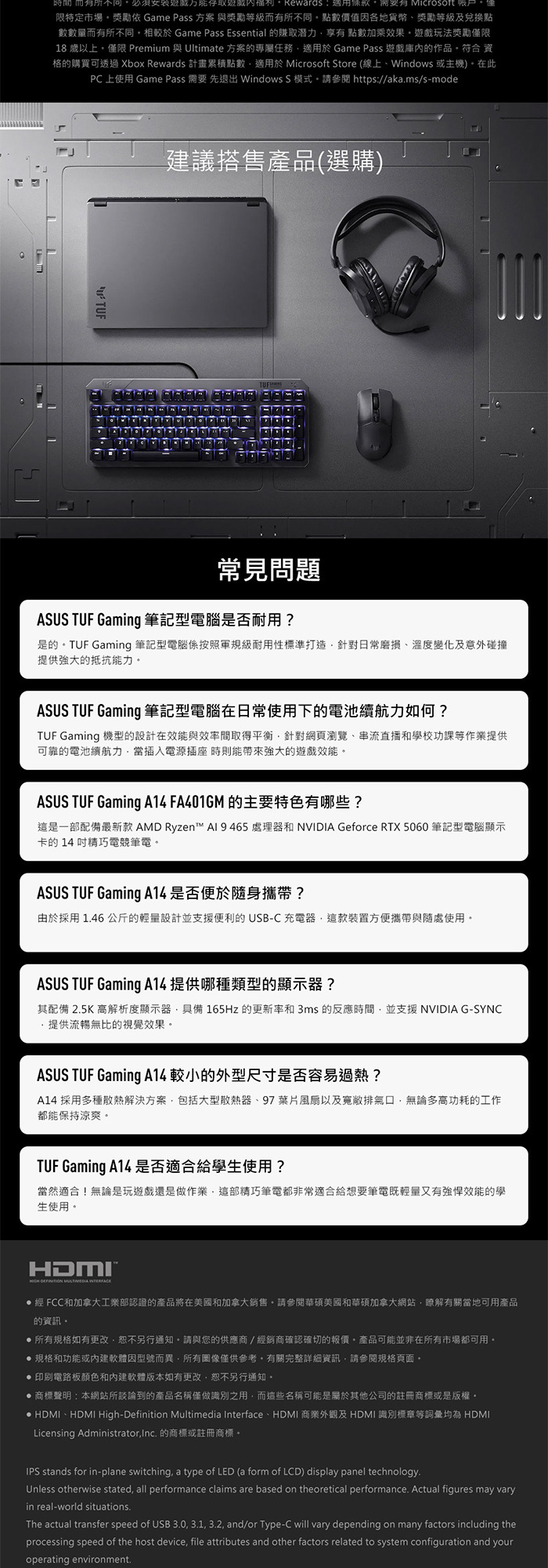 FA401GM-0031C465H常見問題