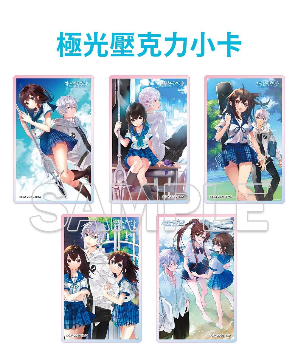 預購-『噬血狂襲』集換式極光壓克力小卡 書封插圖 Ver.（APPEND）PACK盲盒販售 隨機出貨【日本進口精品】