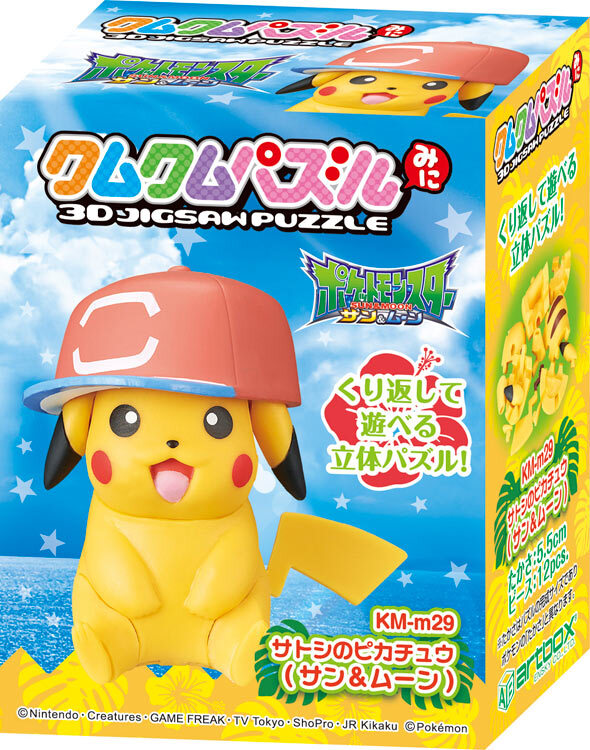 戴著小智的帽子 (立體公仔)(絕版)