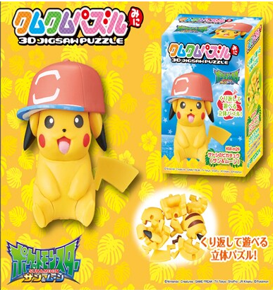 戴著小智的帽子 (立體公仔)(絕版)