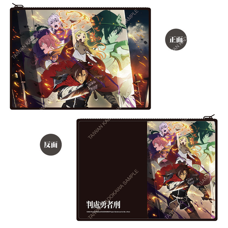 判處勇者刑(動畫) 平板收納套 A
