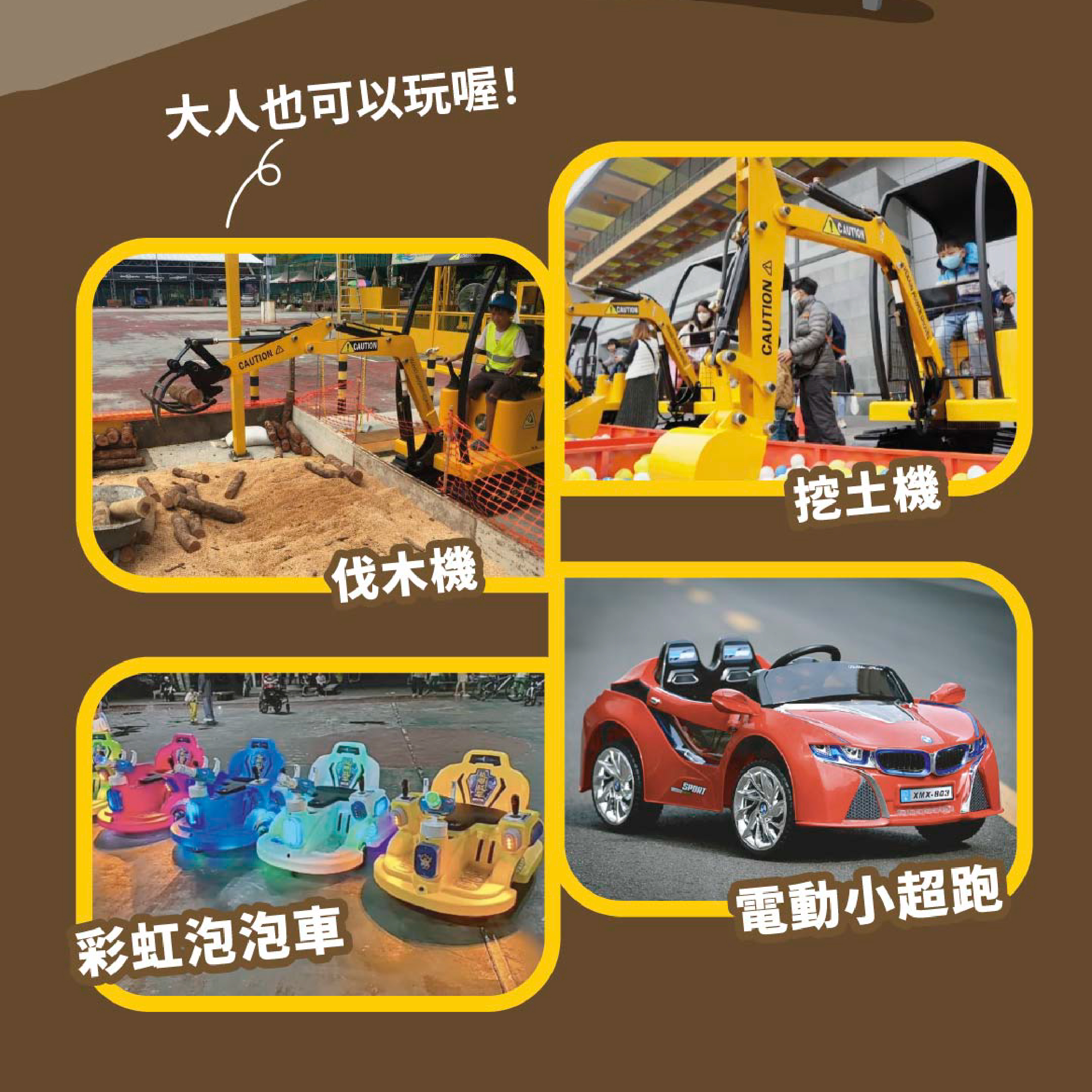 【台北】小小建築師體驗樂園2 糖果魔法城堡 入園體驗券