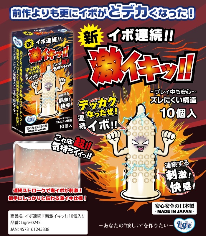 日本 Ligre Japan 激凸超高潮安全套（10片裝）