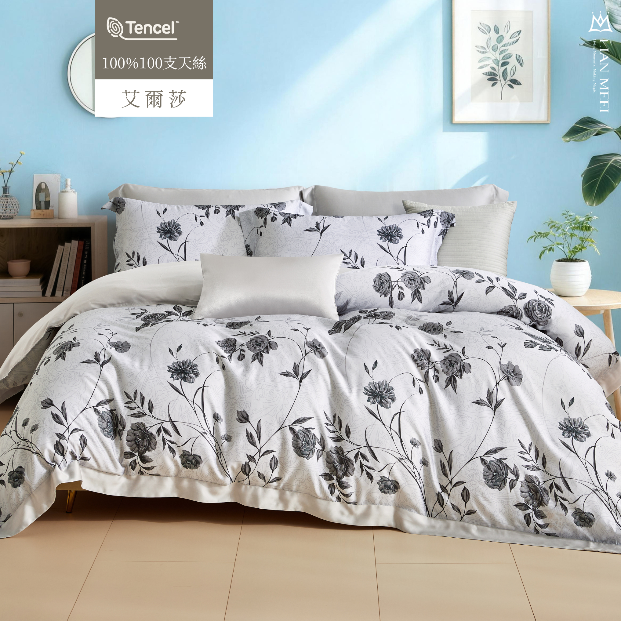 奢華系|100%天絲100支翅膀款|艾爾莎