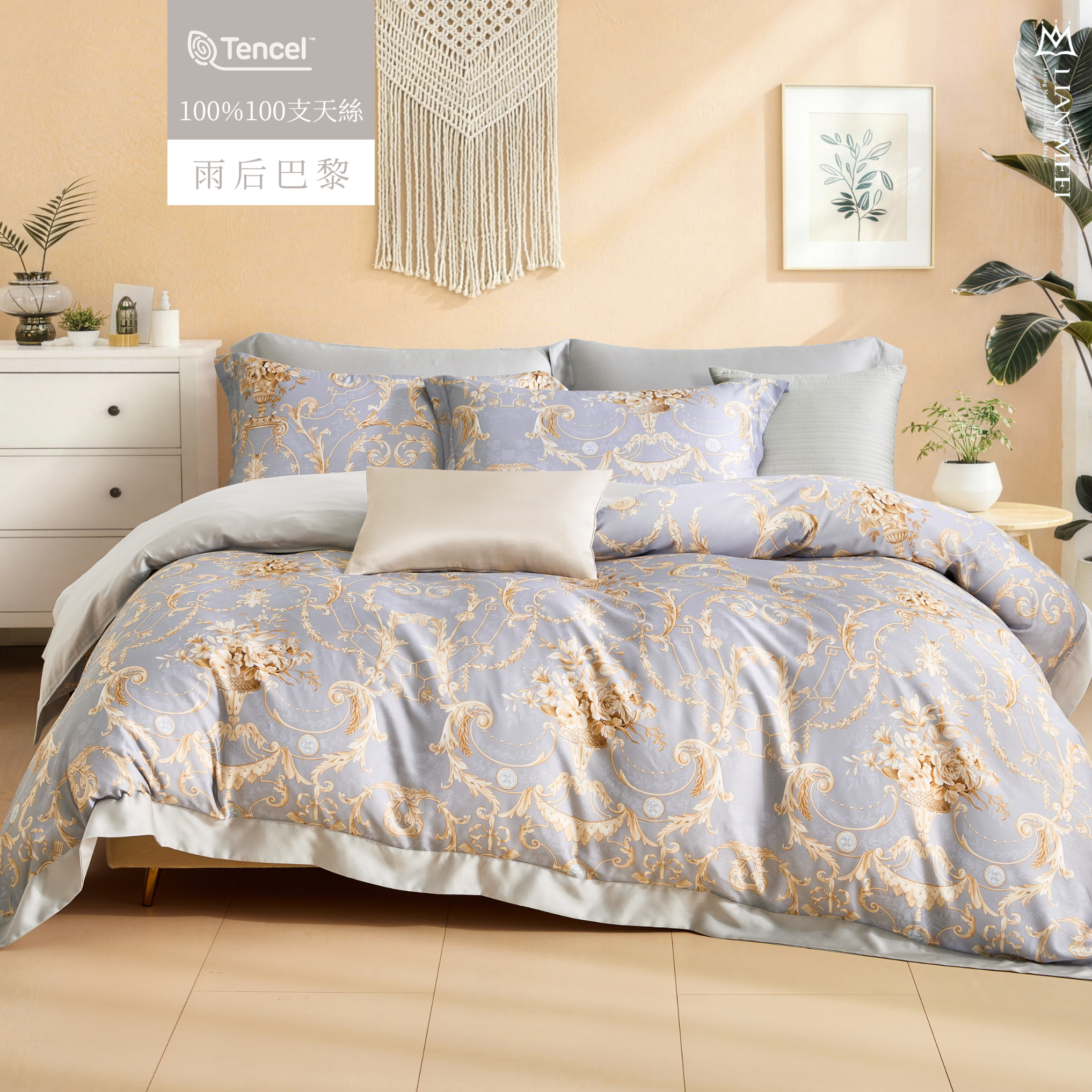 奢華系|100%天絲100支翅膀款|雨后巴黎