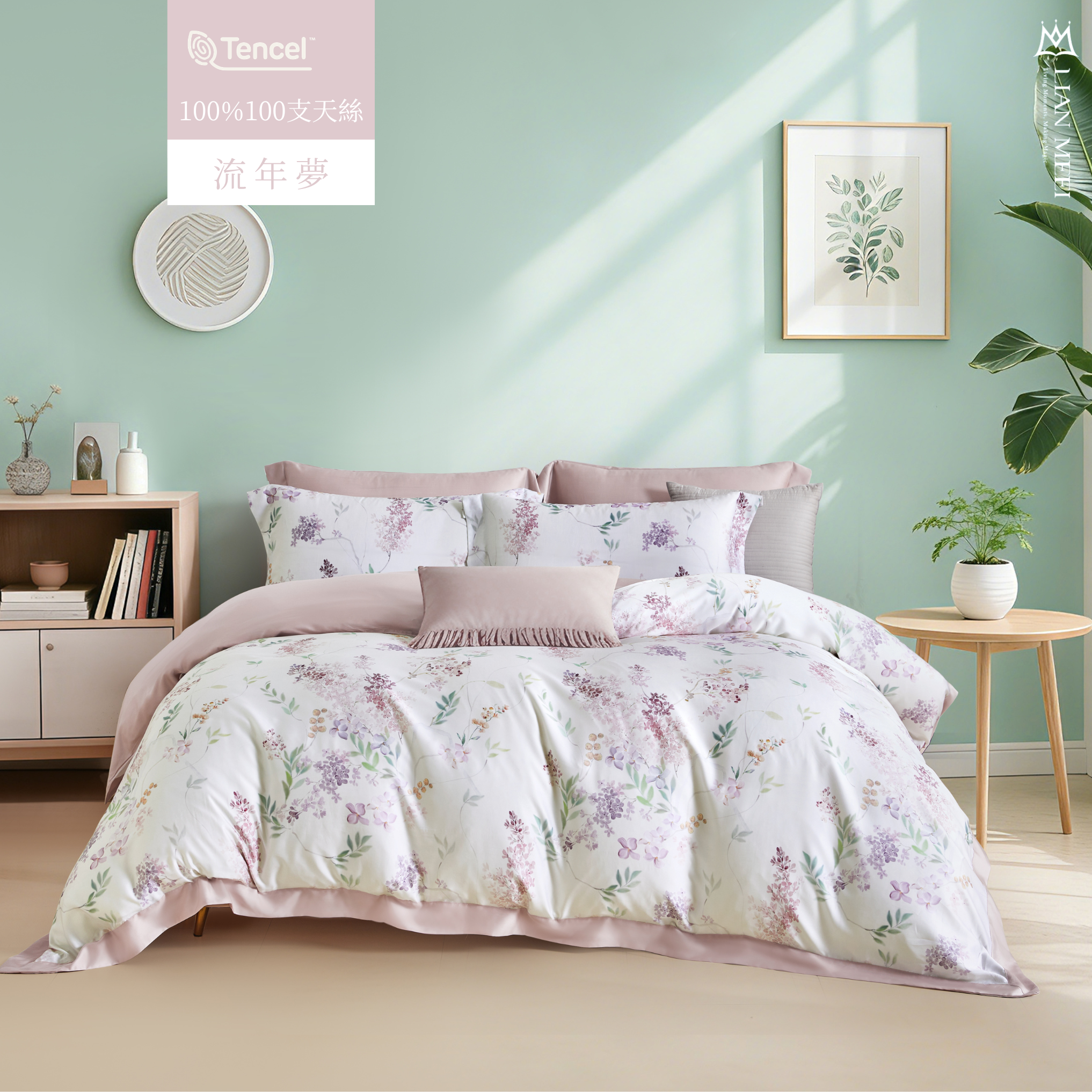 奢華系|100%天絲100支翅膀款|流年夢