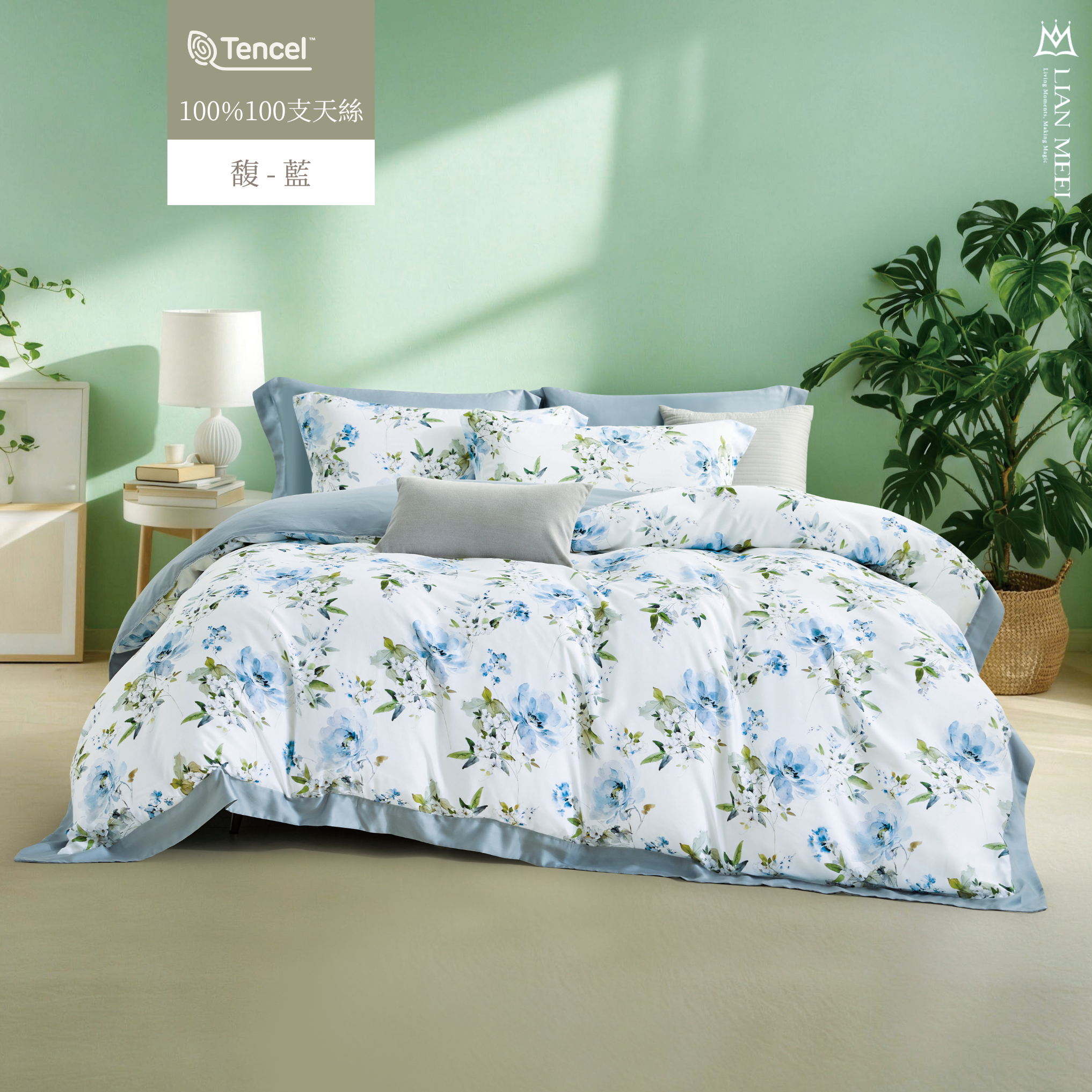 100%天絲100支翅膀款|馥-藍