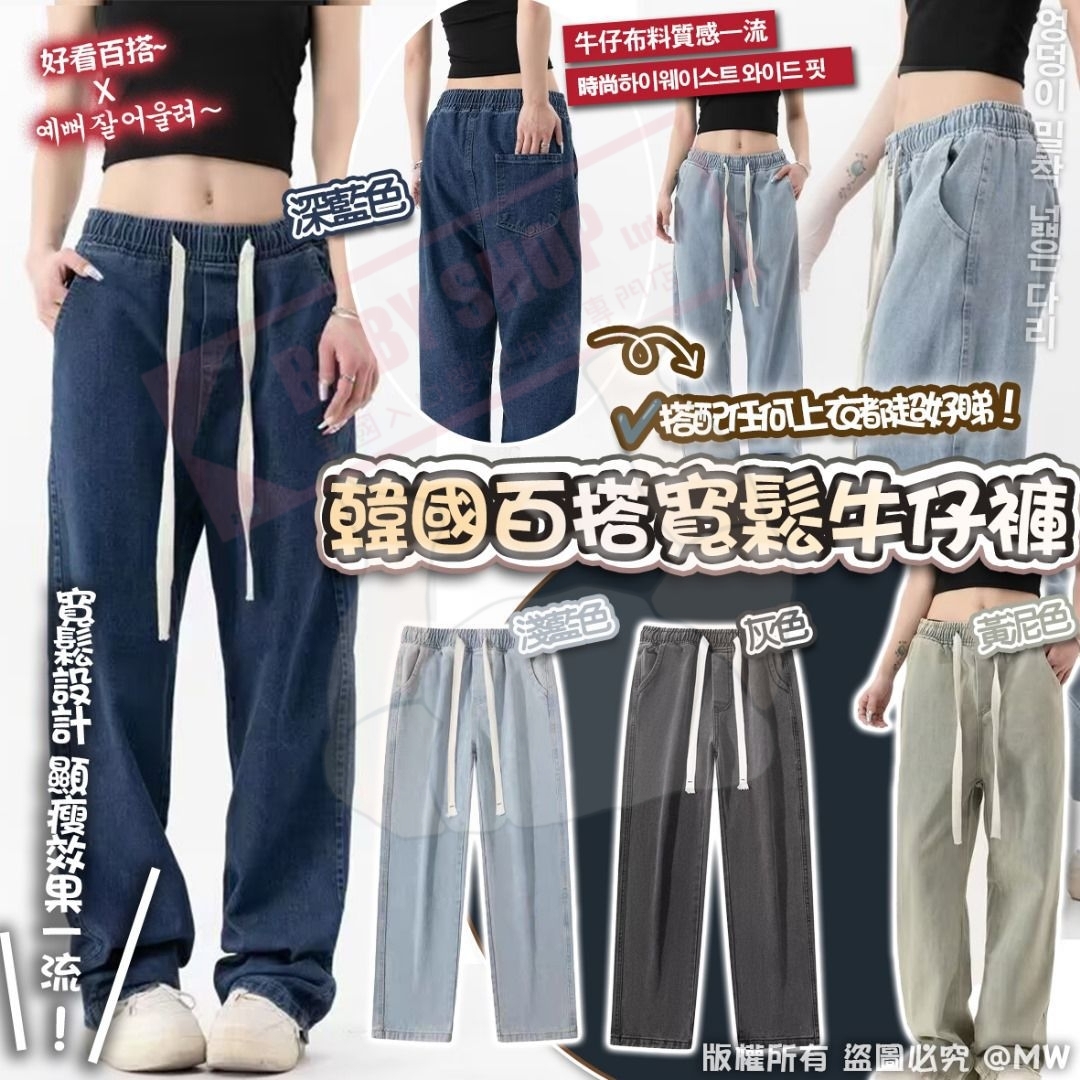 【預訂】AW031206 韓國百搭寬鬆牛仔褲