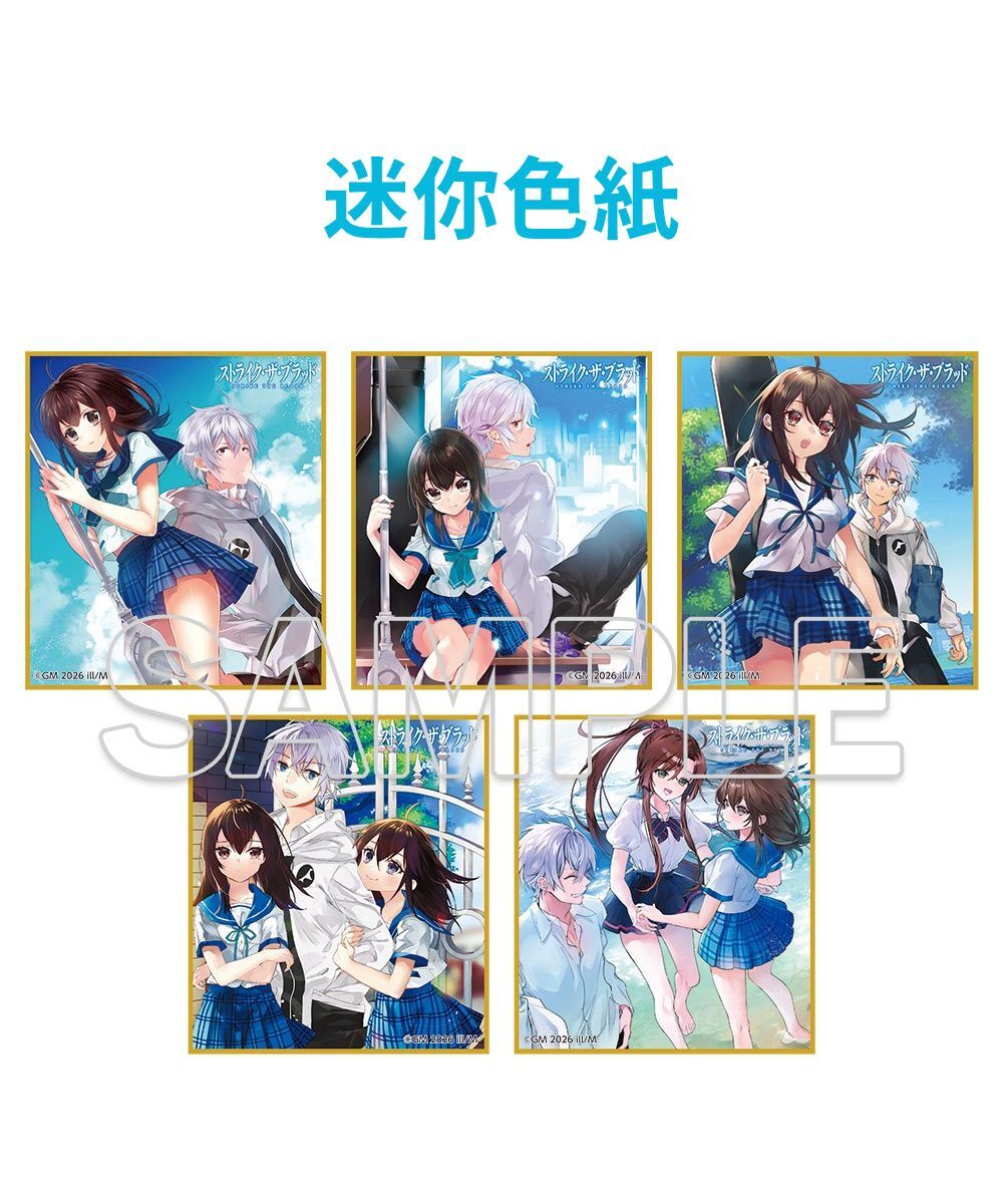 預購-『噬血狂襲』集換式迷你色紙 書封插圖 Ver.（APPEND）PACK盲盒販售 隨機出貨【日本進口精品】