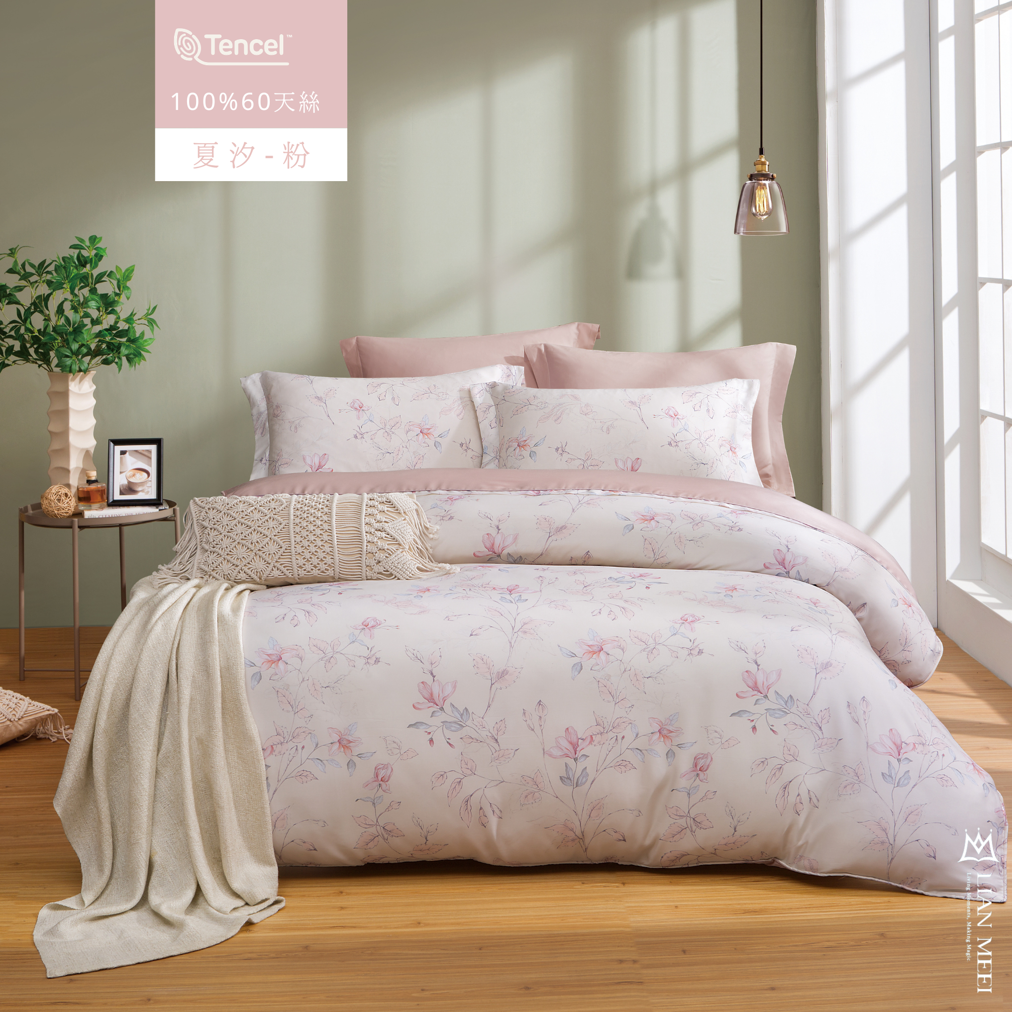 100%60支天絲|夏汐-粉