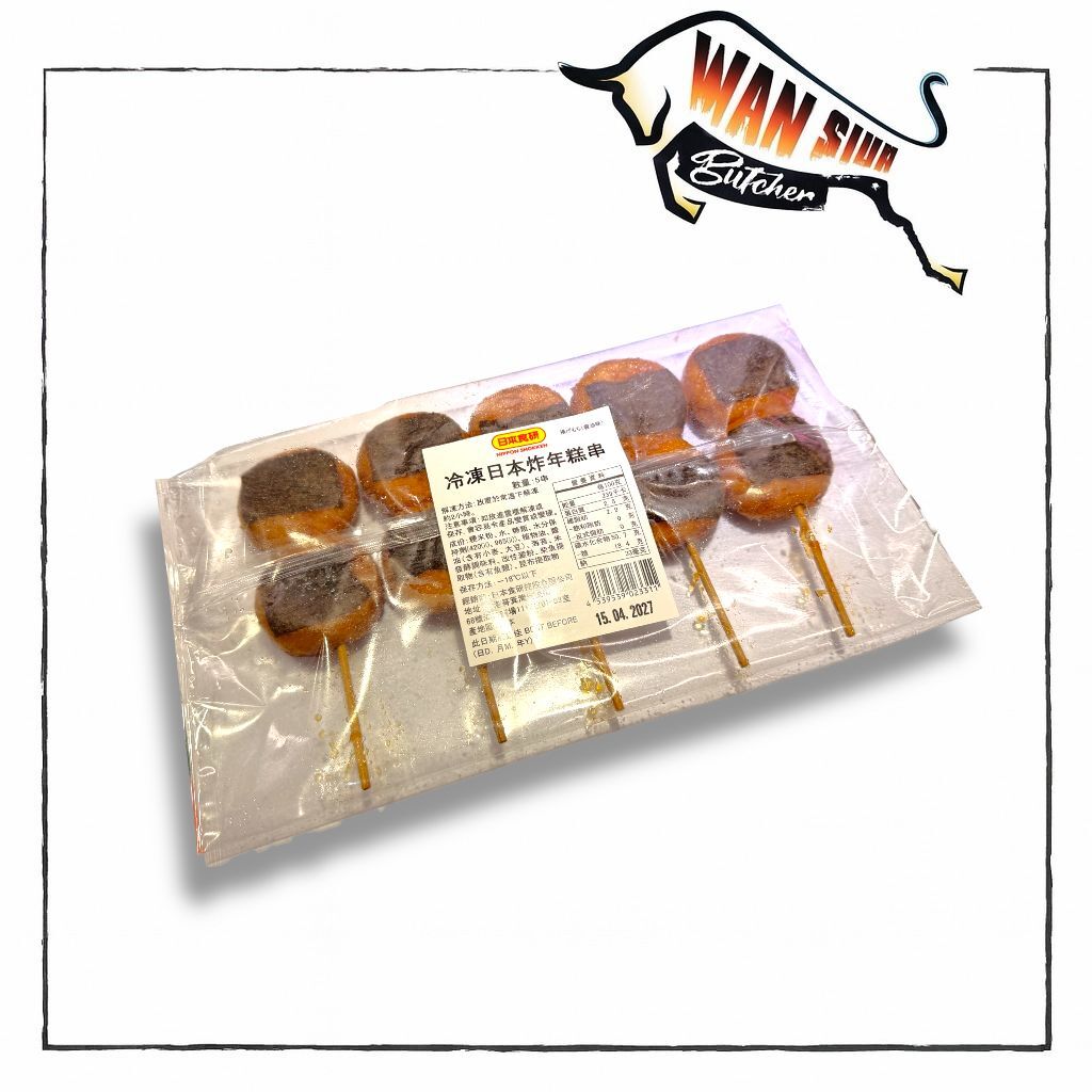 日本食研炸年糕串(5串) 325g