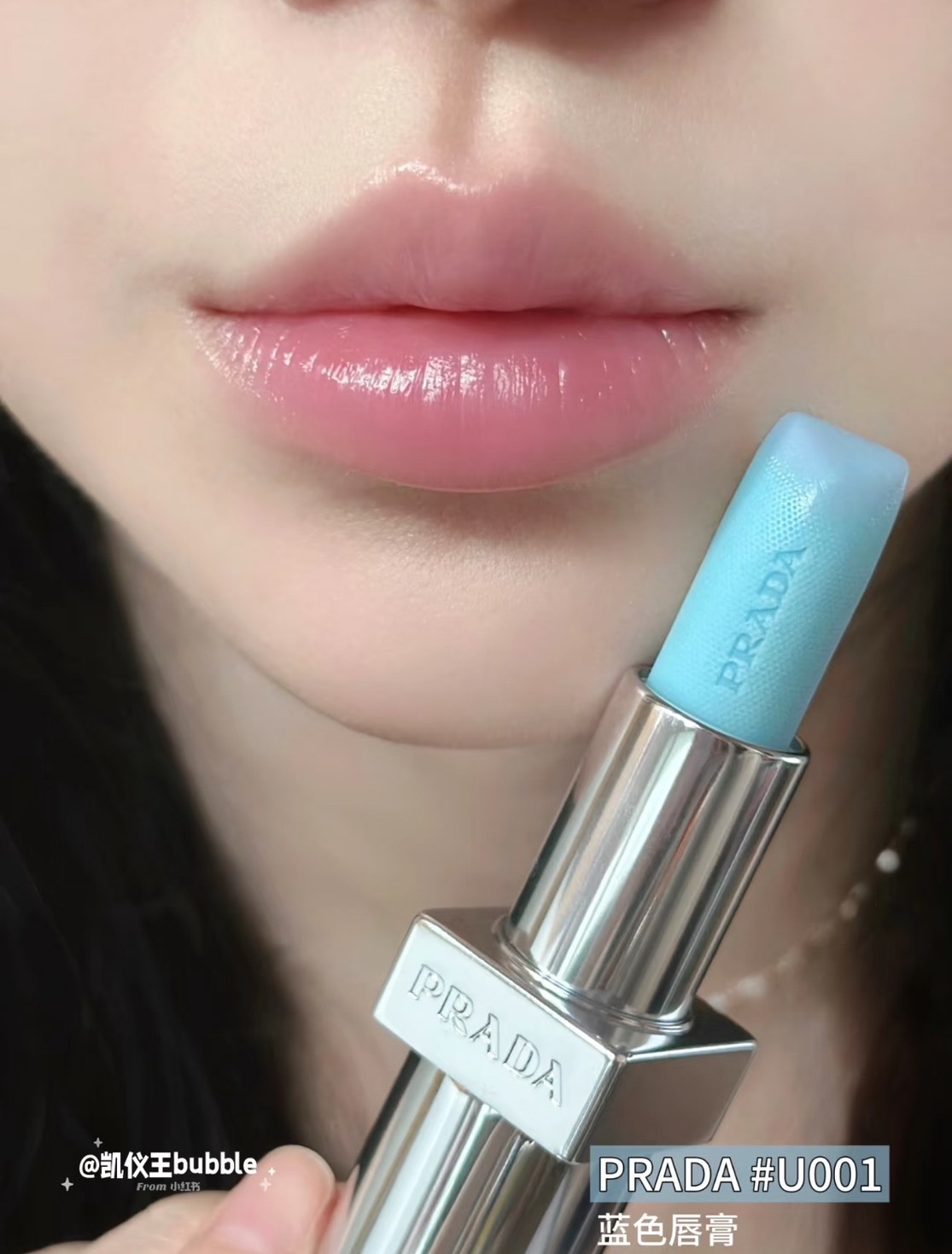 📦預購 PRADA-經典潤唇膏 莫測藍色潤唇膏