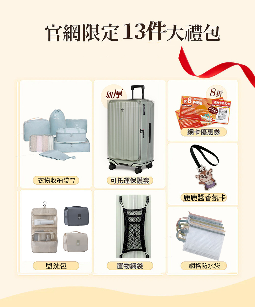 【新會員禮現折100】🔥大嘴獸PRO 30吋 前開式胖胖箱行李箱｜ Buddy Beast PRO — 專為重度旅人打造的行李箱