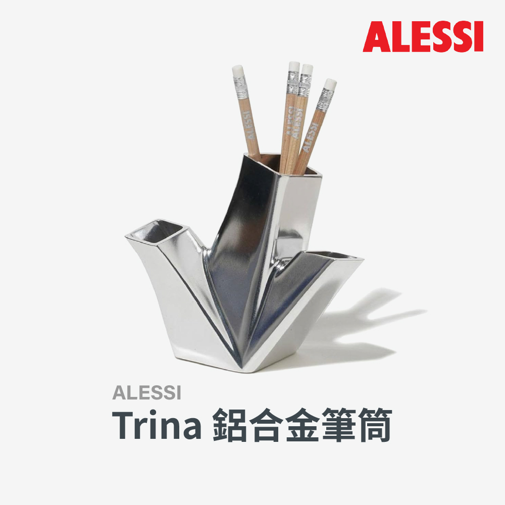 ALESSI |Trina 鋁合金筆筒