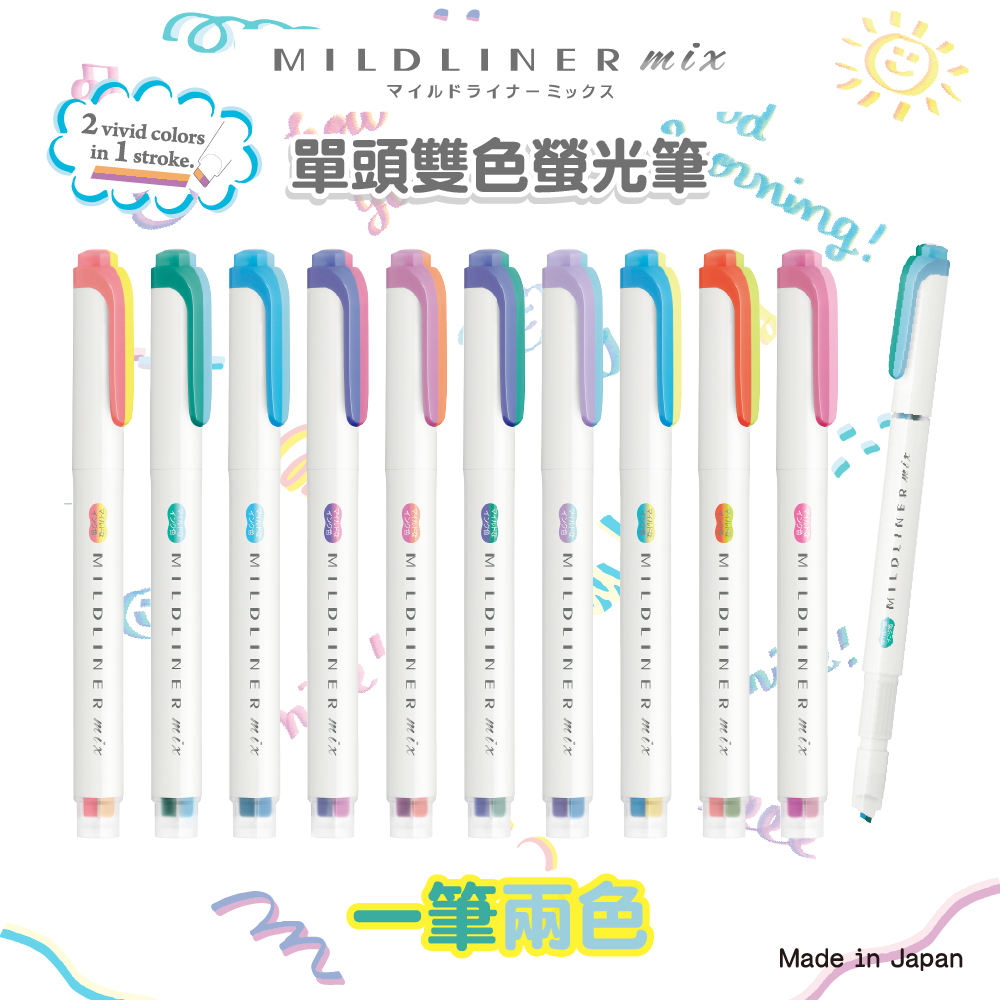 ZEBRA MILDLINER Mix 單頭雙色螢光筆